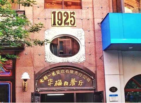 大厨评价中国四大西餐厅,四大西餐厅最贵的菜