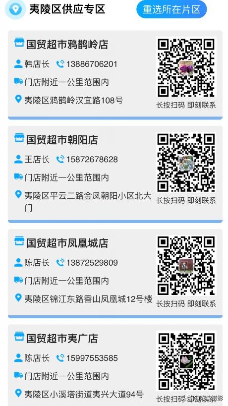 宜昌同城水果配送,宜昌配送信息