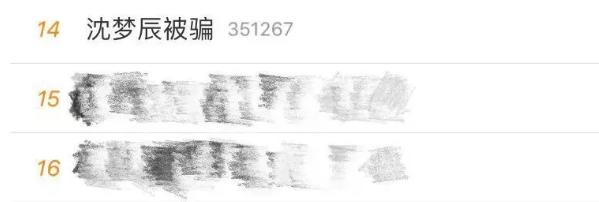 同样是做这件事，沈梦辰被夸可爱，而她却被？