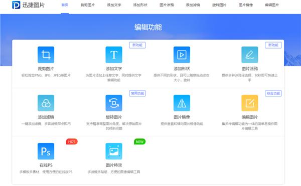 还在苦逼逼的用PS处理图片？有了这个网站，3秒做出高逼格图片