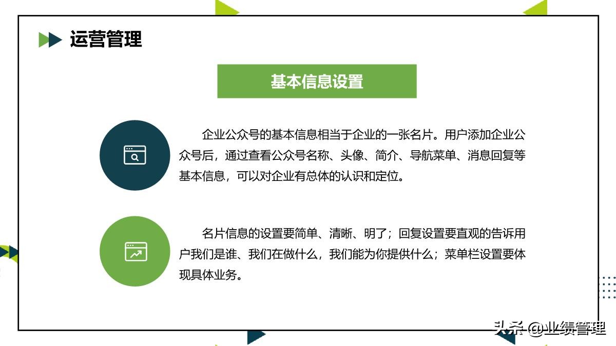 公众号代运营方案ppt,企业公众号运营方案策划