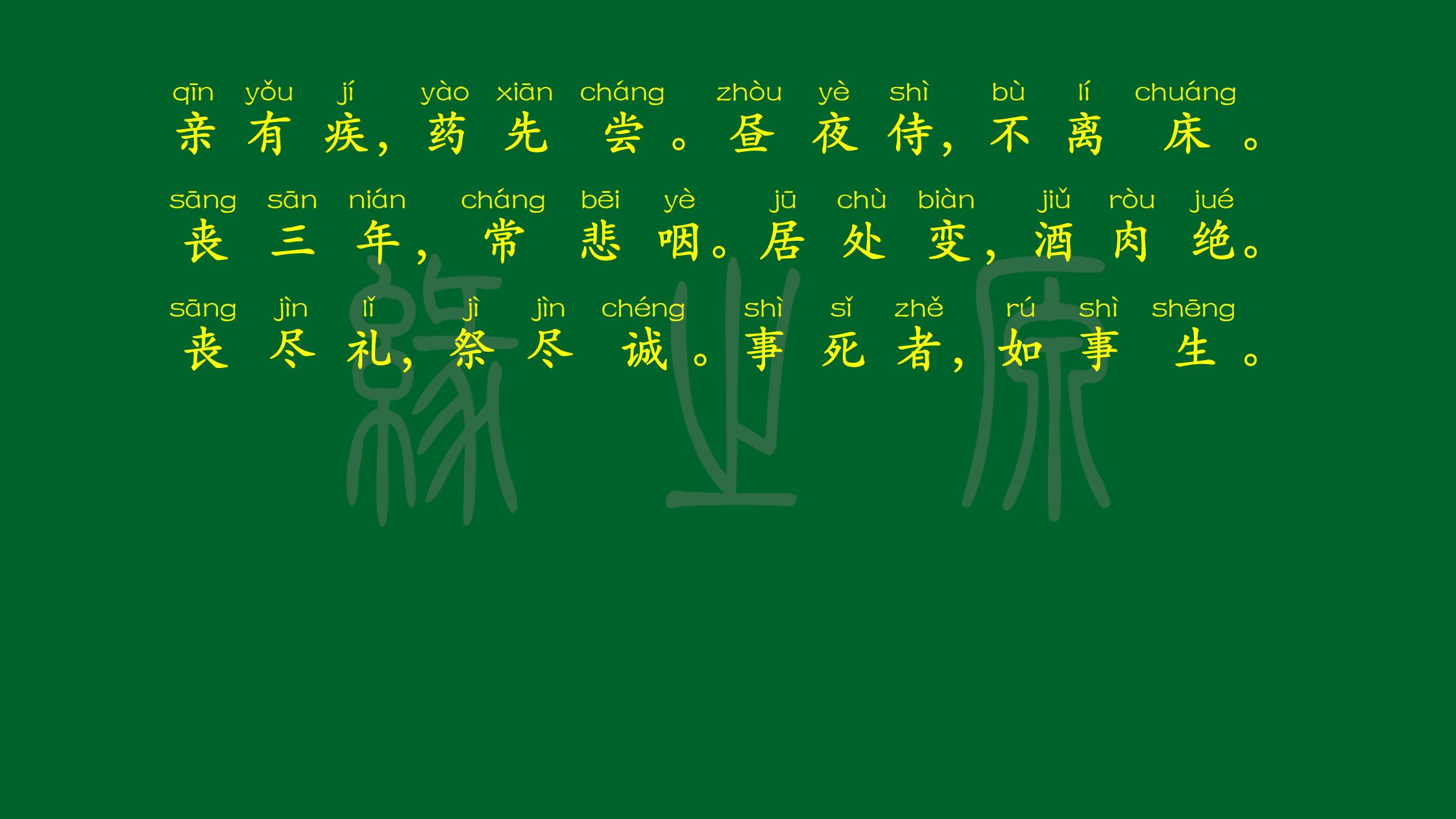 弟子规图片打印版图文,弟子规图文并茂完整版