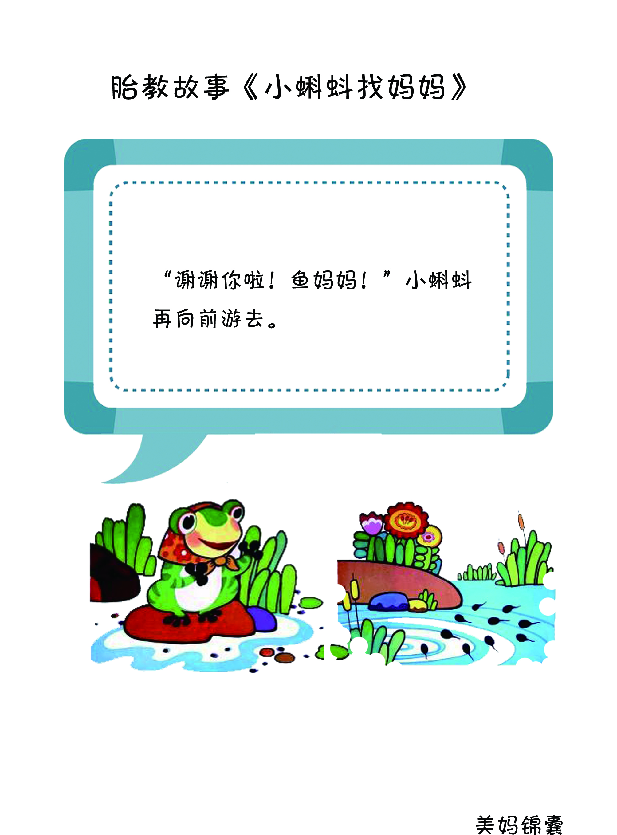 准妈妈睡前胎教故事书,胎教故事100个必读在线阅读