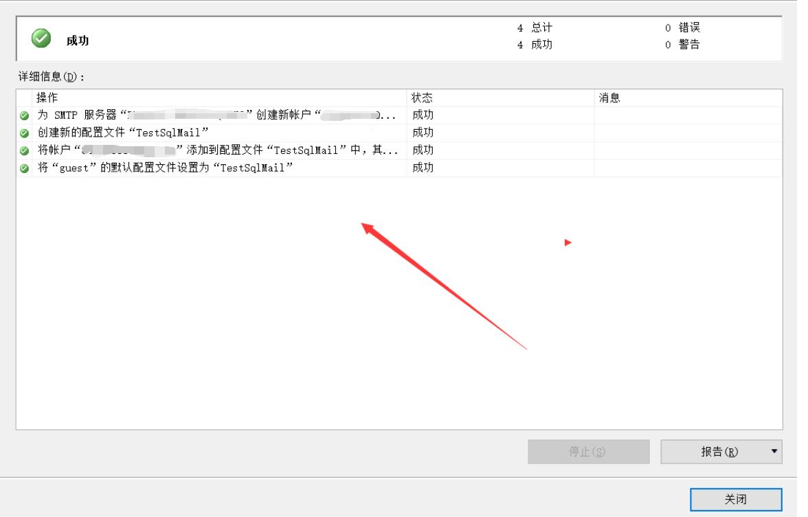 sqlserver发送邮件生成excel附件,sqlserver自动作业执行完发邮件