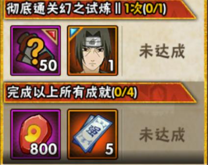 火影忍者手游2月21日活动攻略,火影忍者手游本周12.9活动攻略