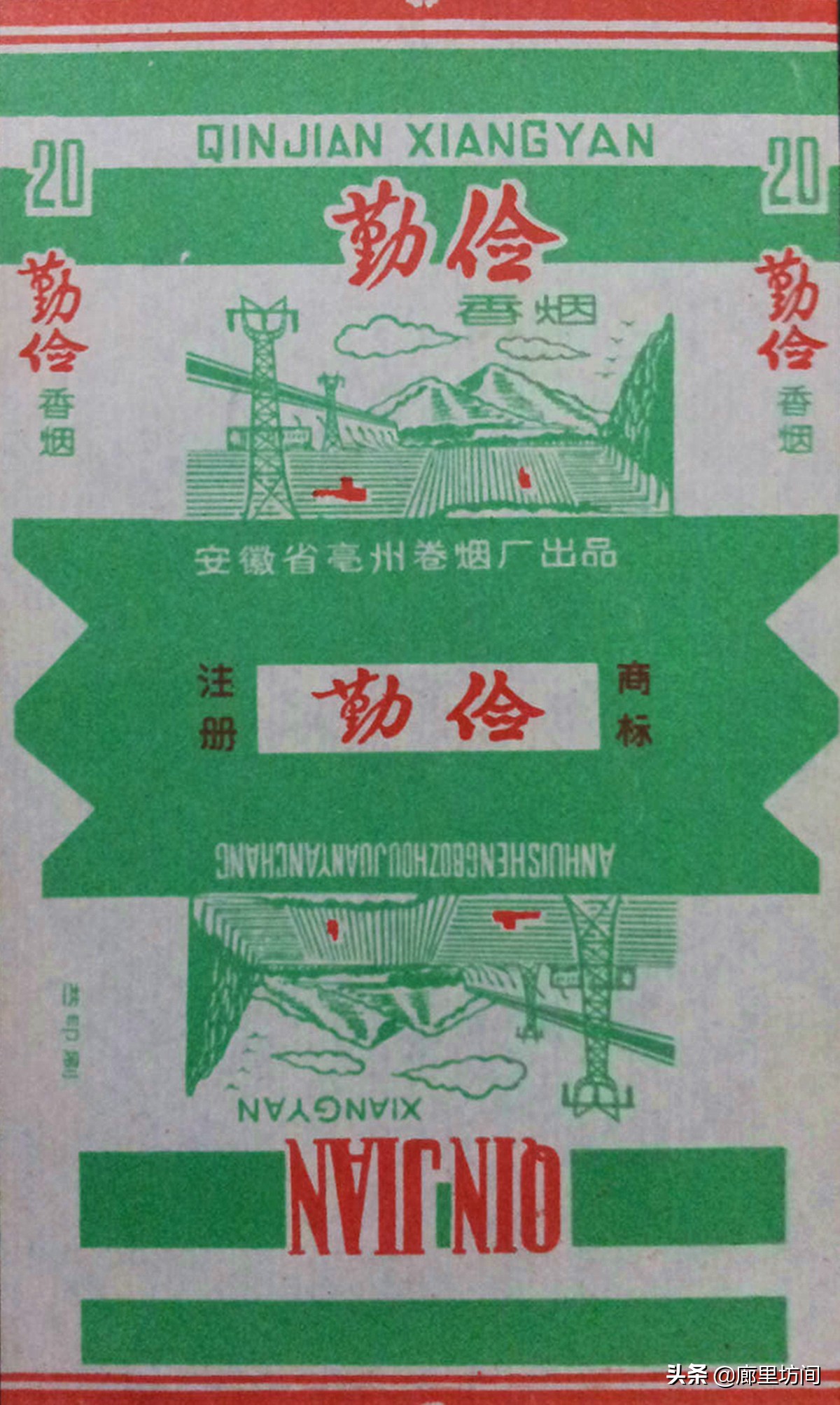老烟标：1949~1989年的安徽老烟品牌父辈们口中的那支“大铁桥”