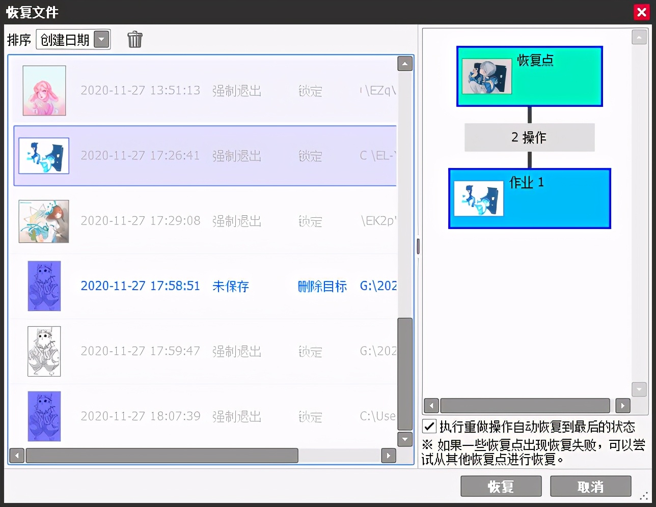 sai2绘画工具讲解,sai2和sai1绘画