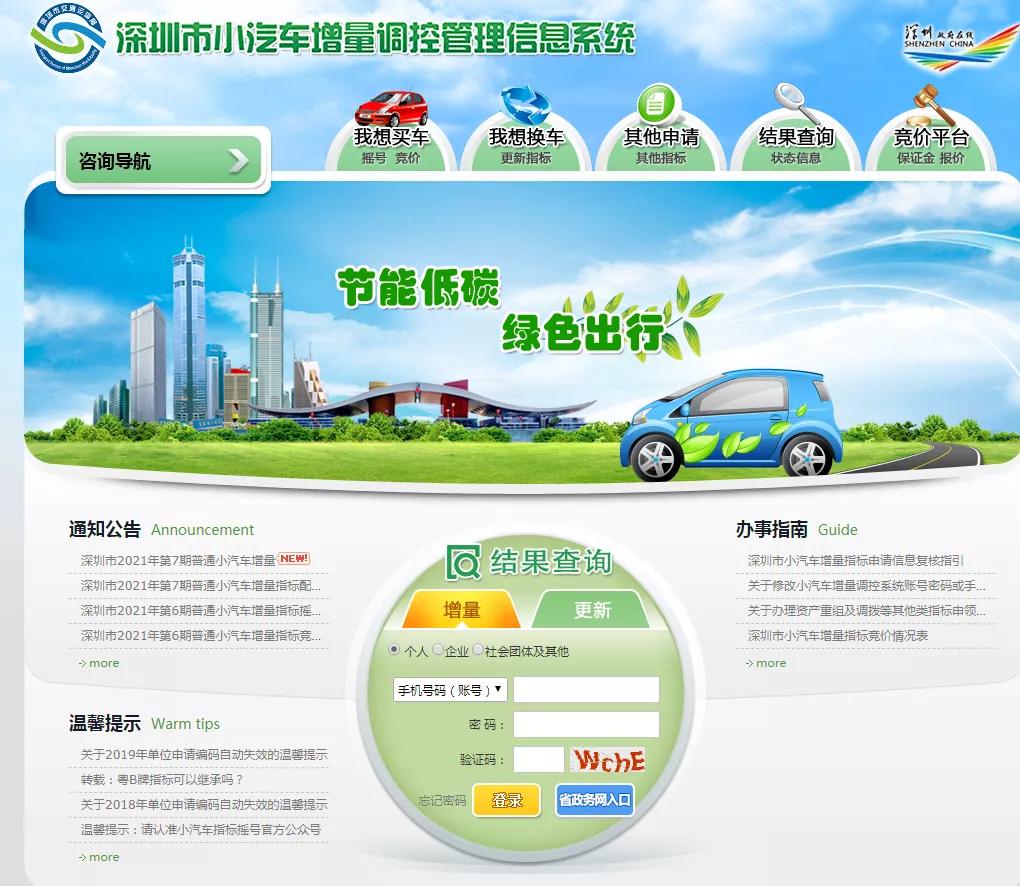 公司粤b车牌可以转让吗,二手车粤b牌可以转让吗