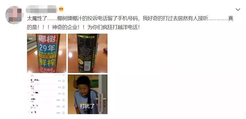 椰树牌椰汁投诉有啥奖励,椰树牌投诉电话是老板电话吗