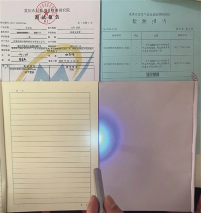 小心你的孩子,危险的荧光剂作业本