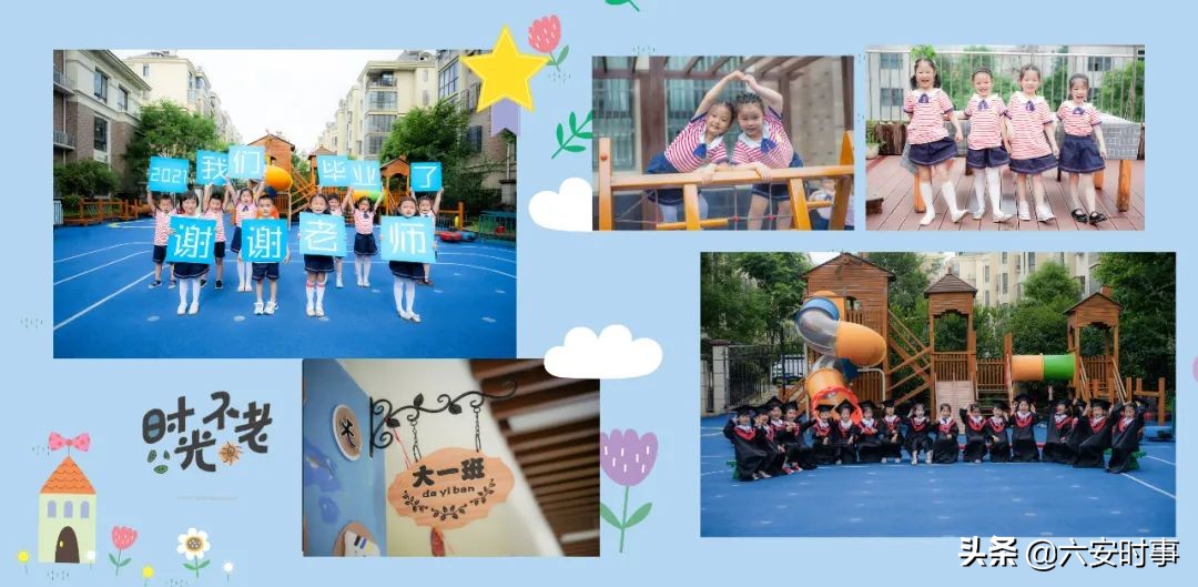 幼儿园毕业典礼六安,幼儿园大班毕业典礼最新