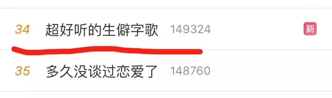 史上最难中文歌刷爆朋友圈，语文老师哭了，能唱对一半算你赢！