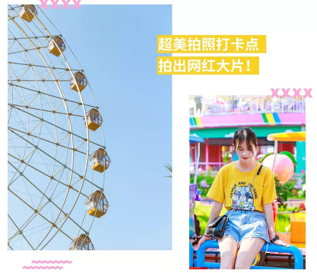 深圳儿童游乐园,深圳华侨城游乐园