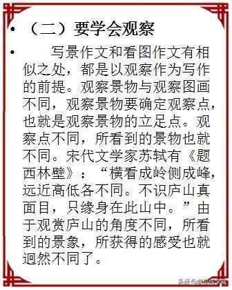 基础知识大全语文,语文基础知识大全归纳总结初中