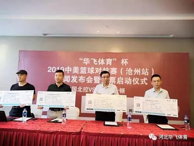 马布里中国男篮热身赛,马布里和广州篮球比赛直播现场