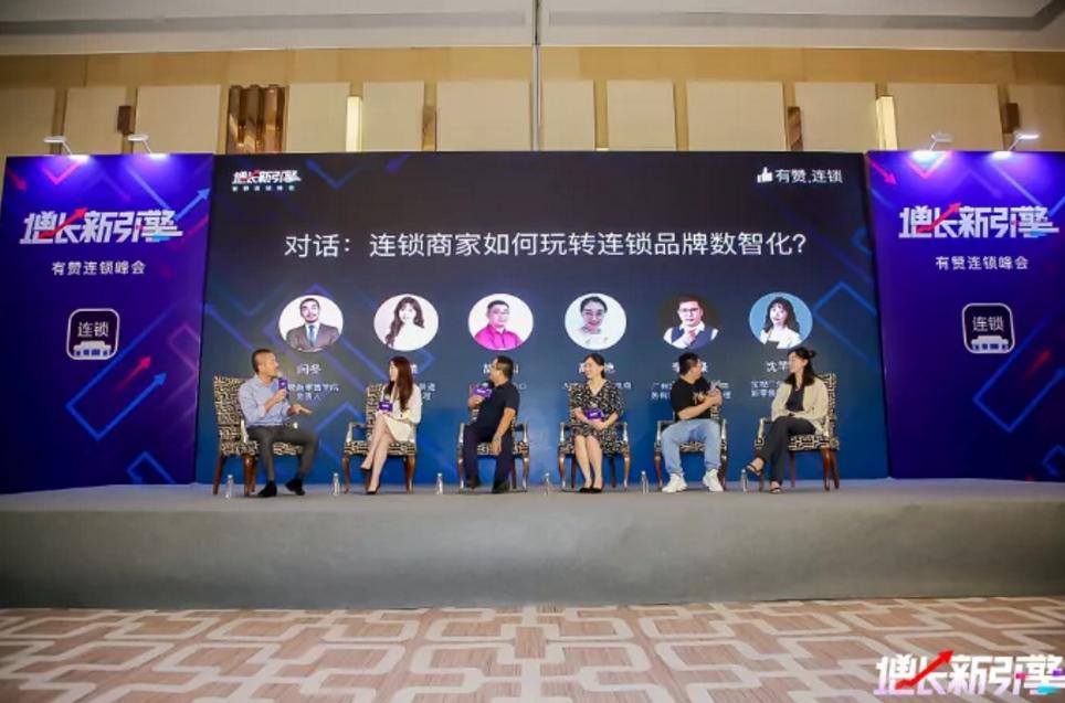 茵曼、莱克斯顿、晓芹海参如何赋能加盟商数字化？