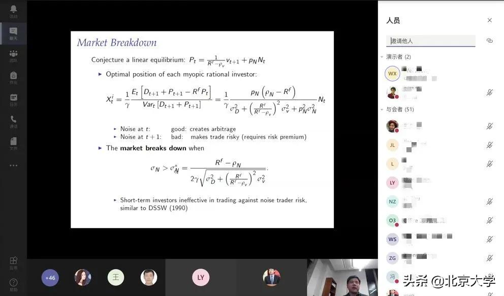 学在全球!看北京大学线上教学“十八招”