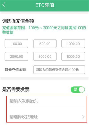 怎么在e高速app上申请etc设备,e高速etc设备掉下来怎么重新激活