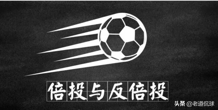 足彩三大坑,足彩2串1倍投计划表