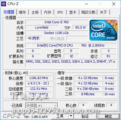 i5760处理器几代的,i5760cpu性能怎样