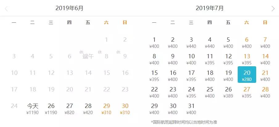 北京到兰州的飞机票特价机票,北京到海口飞机特价机票