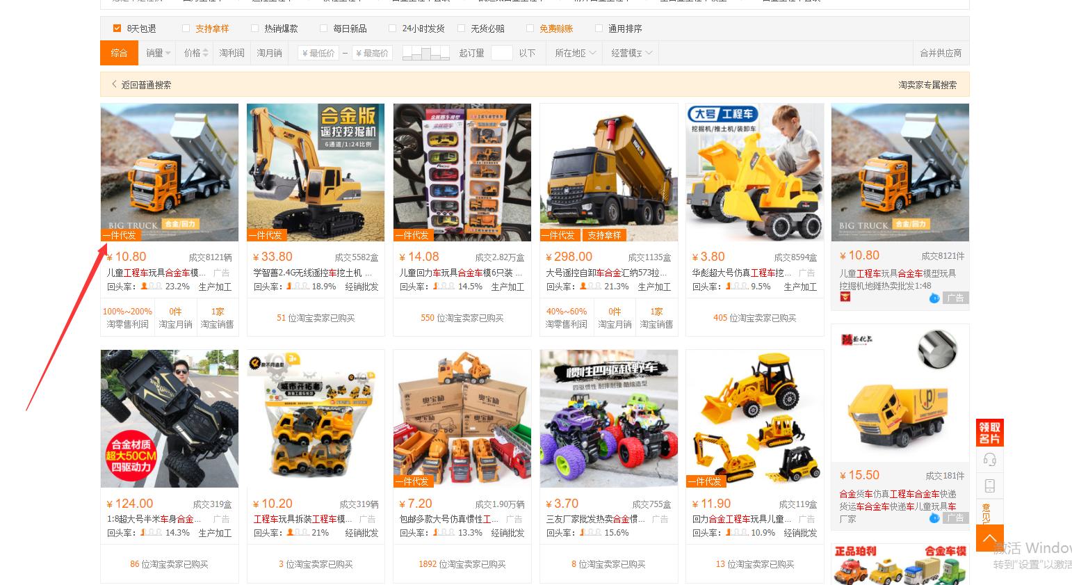 如何找到优质货源和供货商,新手货源怎么选最划算教你几招