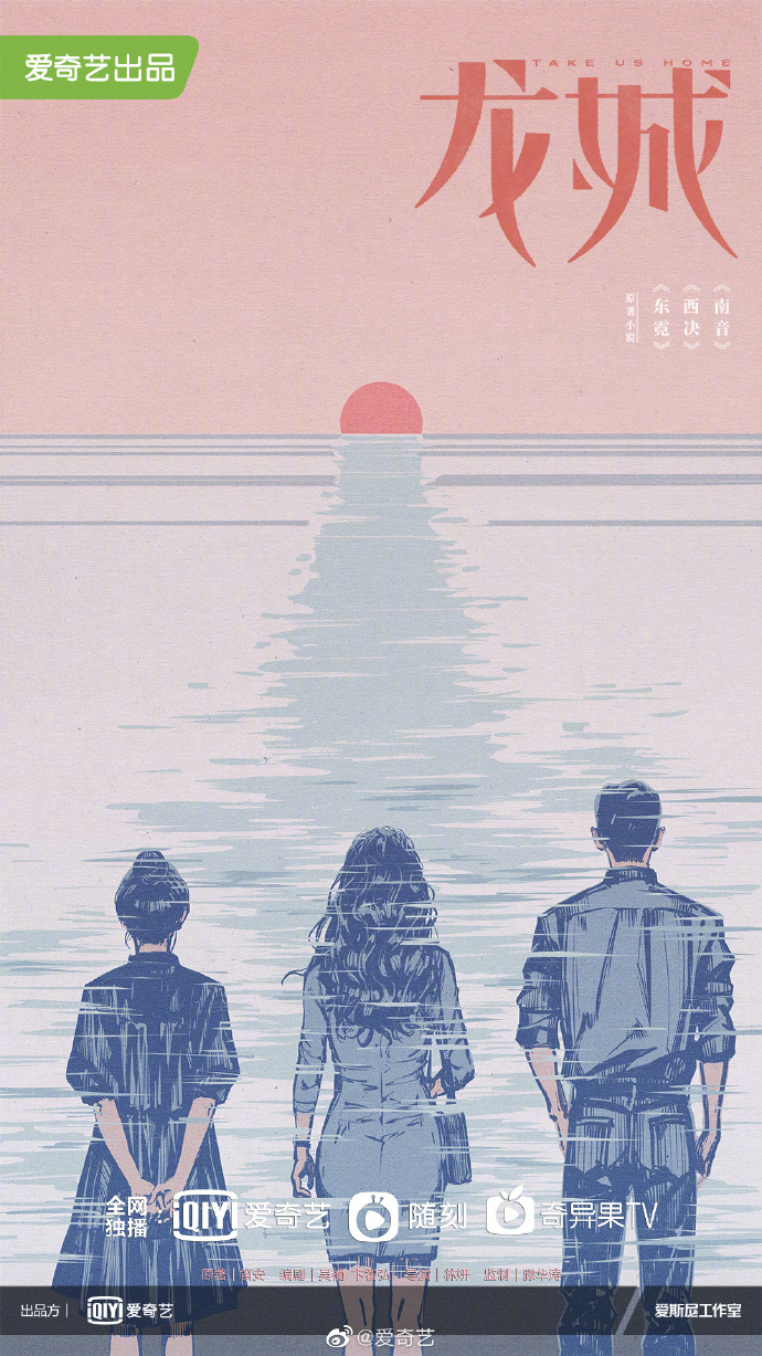 爱奇艺热播剧单,李现王一博最新电视剧