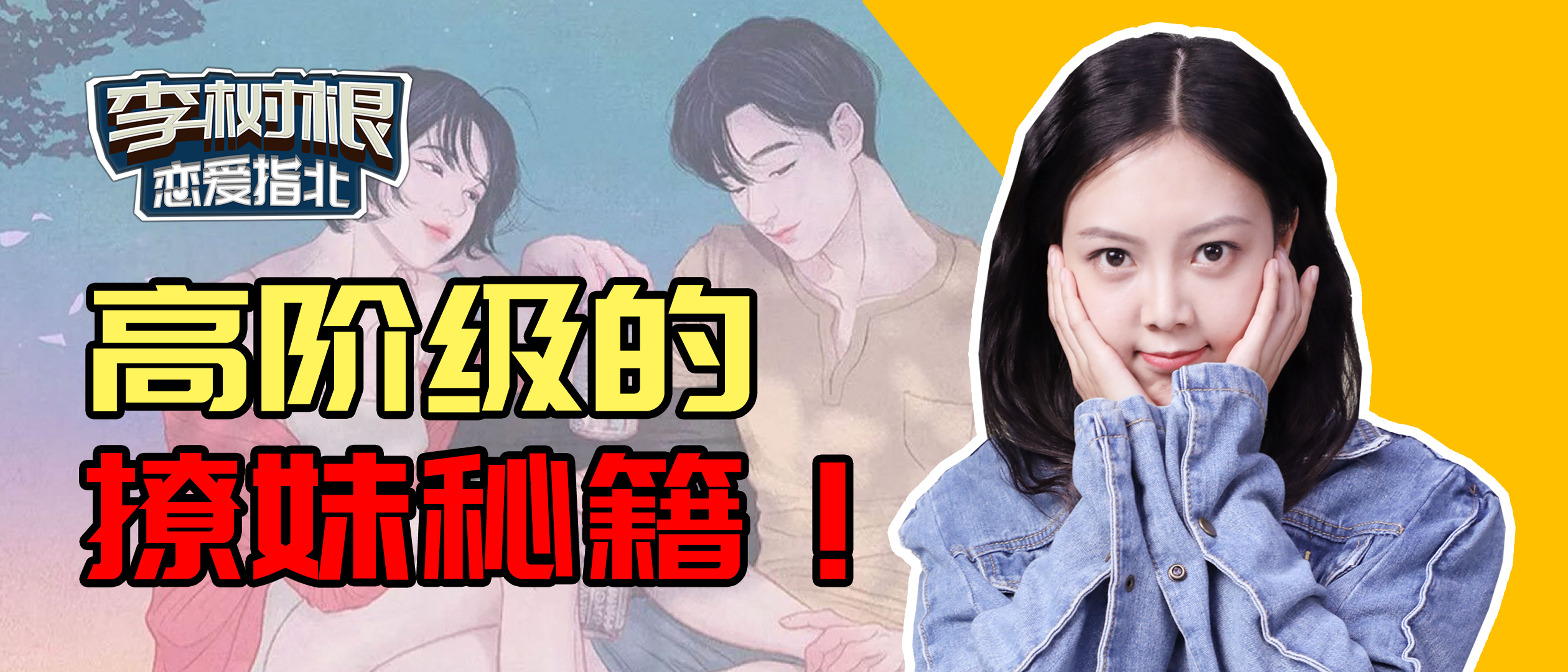 8条超真实恋爱干货,有哪些恋爱常识