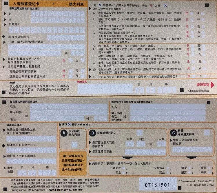 澳洲留学入境美国流程,澳洲珀斯入境最新通知