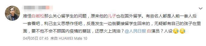 白岩松疫情访谈视频,白岩松上海疫情最新信息