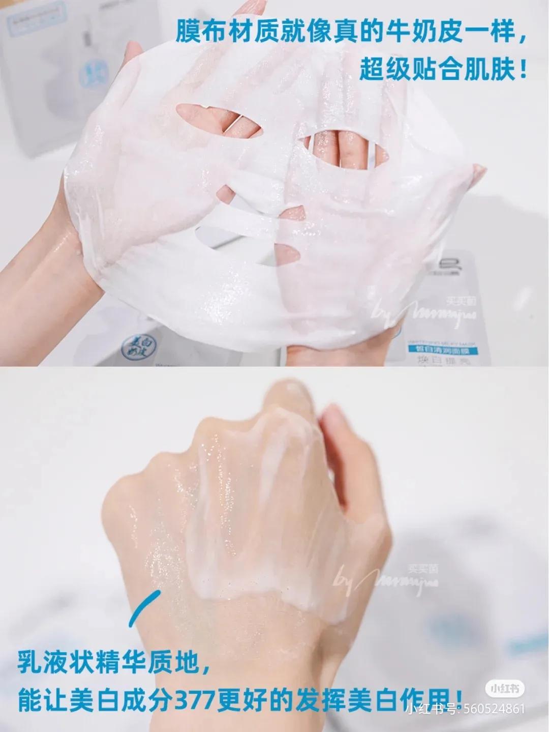 平价美白抗衰老面膜推荐,国货面膜红黑榜平价