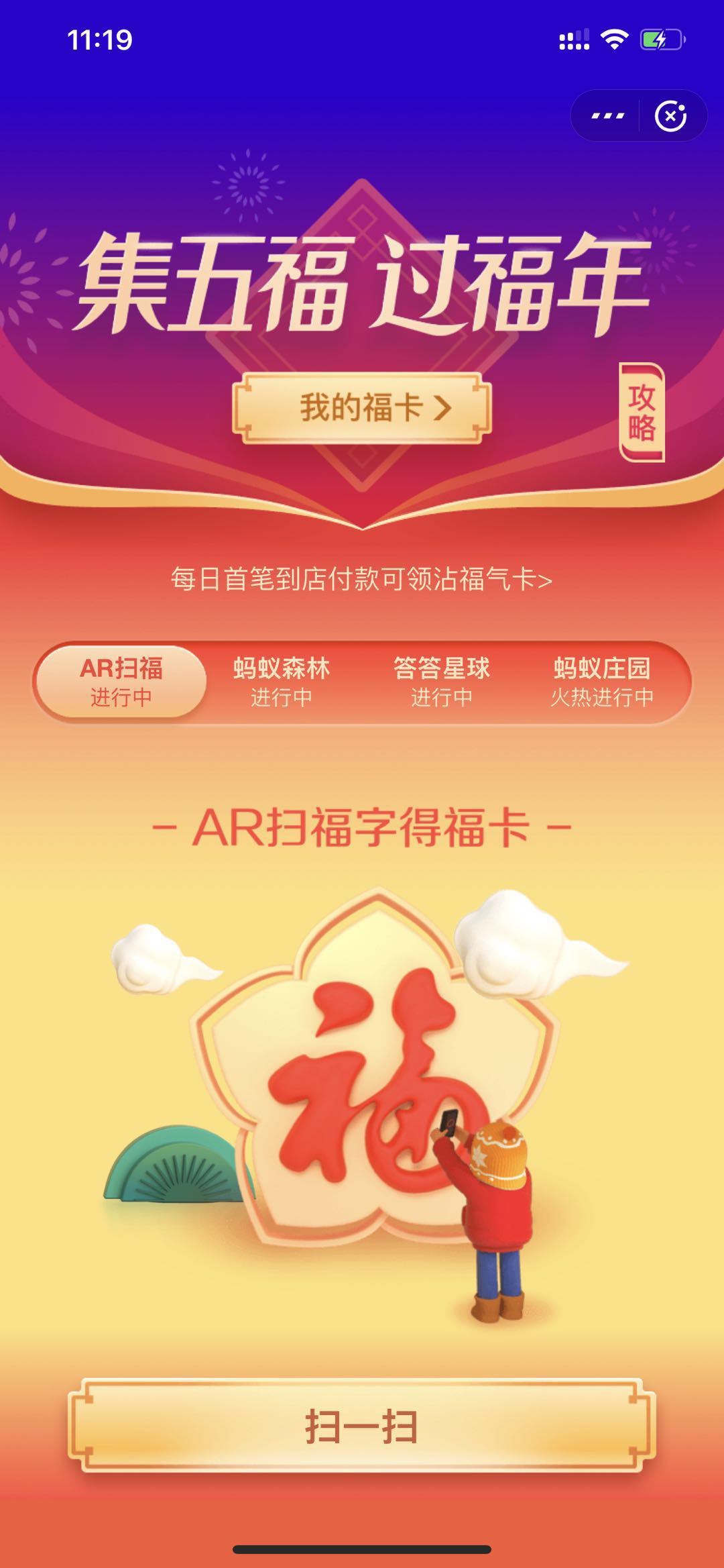 支付宝集五福图片敬业福,支付宝集五福活动敬业福图片