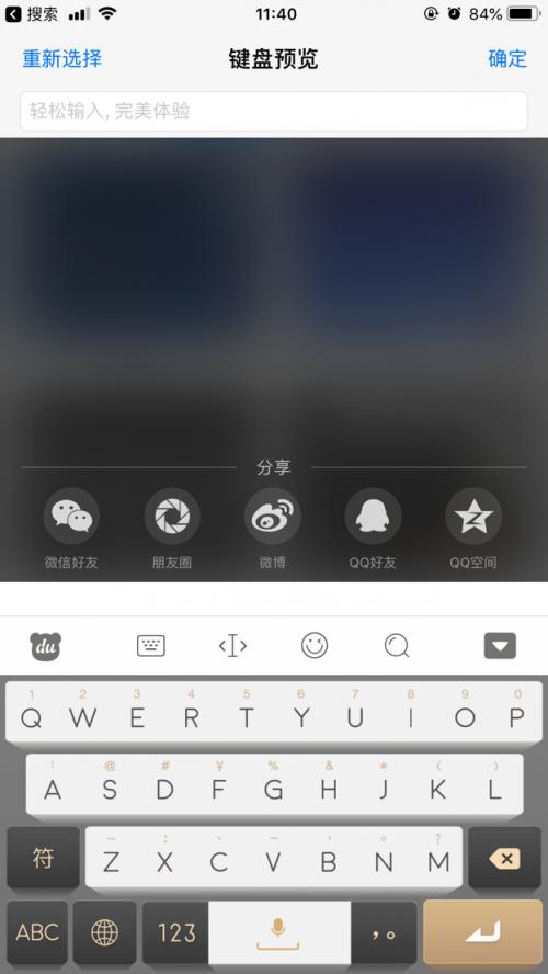 百度输入法磨砂纹理的皮肤,百度输入法新版本文字识别