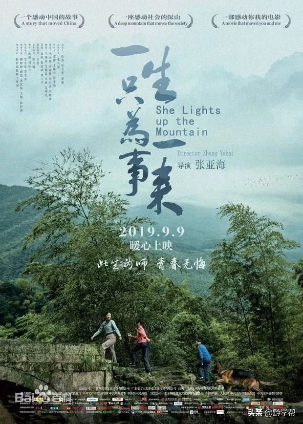 教育部推荐第1批电影,教育部推荐全国中小学生优秀影片