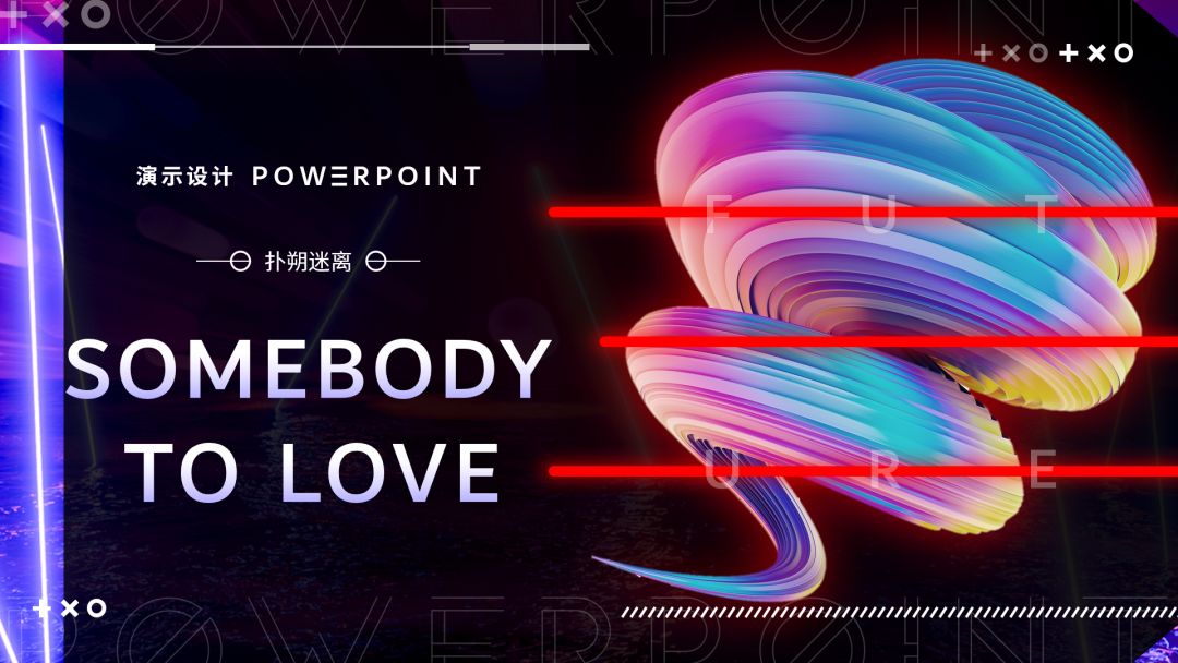 向网易云高端酷炫的海报偷师,做出来的PPT太惊艳了,方法超简单