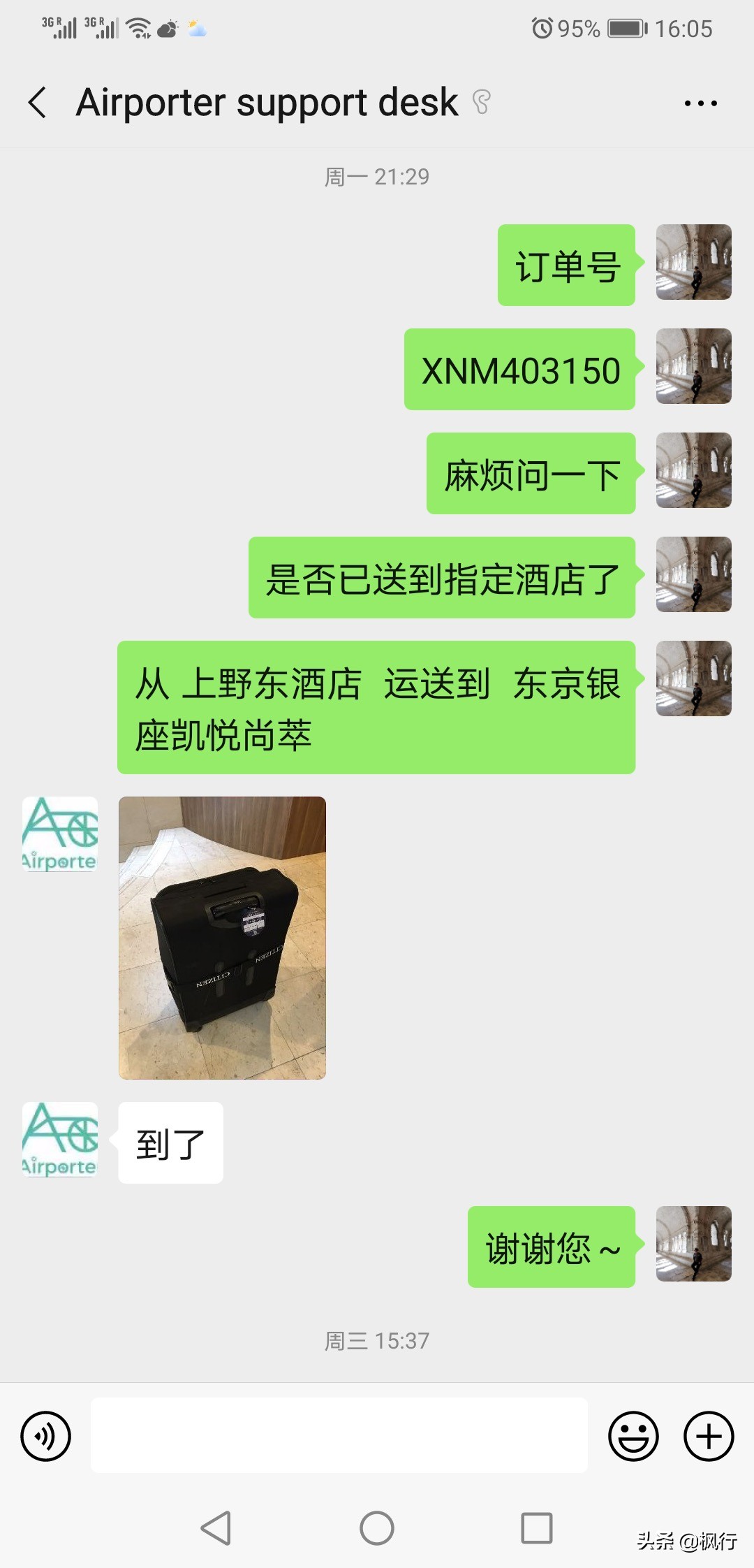 日本旅行行李邮寄回中国,日本如何邮寄行李回国