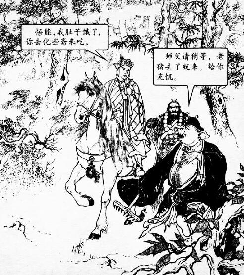 西游连环画之《智激美猴王》，情节精彩曲折，画风细腻动人