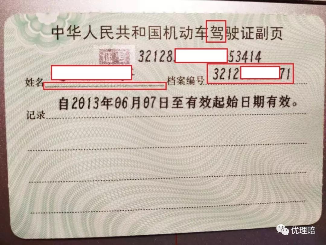 游艇驾驶证怎么查真伪,如何辨别驾驶证真假