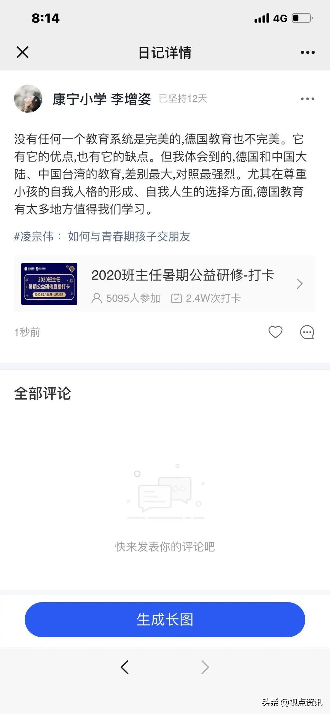 郑东新区康宁小学：学习开启智慧名师带领成长