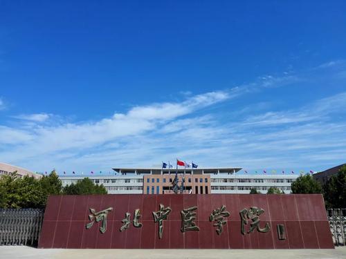 石家庄都有哪些低分可以上的大学,石家庄一本大学有哪些学校