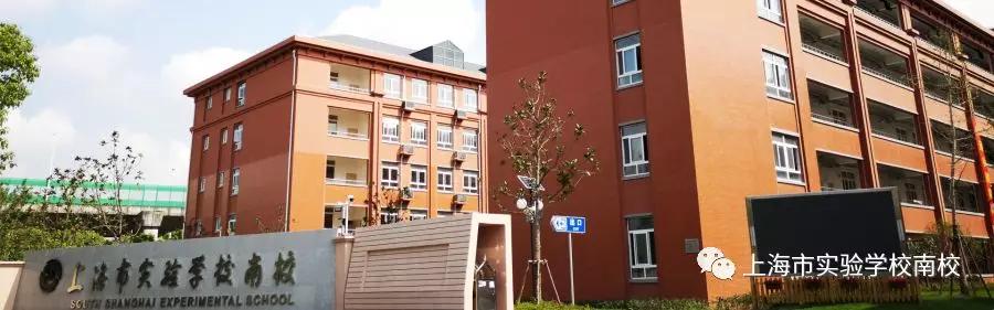 4个“位育”、6个“上实”…这些名字相近的学校，实力却天壤之别