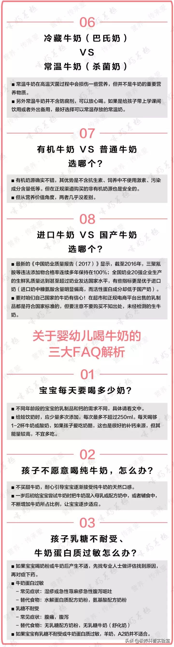 3-6岁儿童纯牛奶测评,儿童牛奶6-12岁怎么选