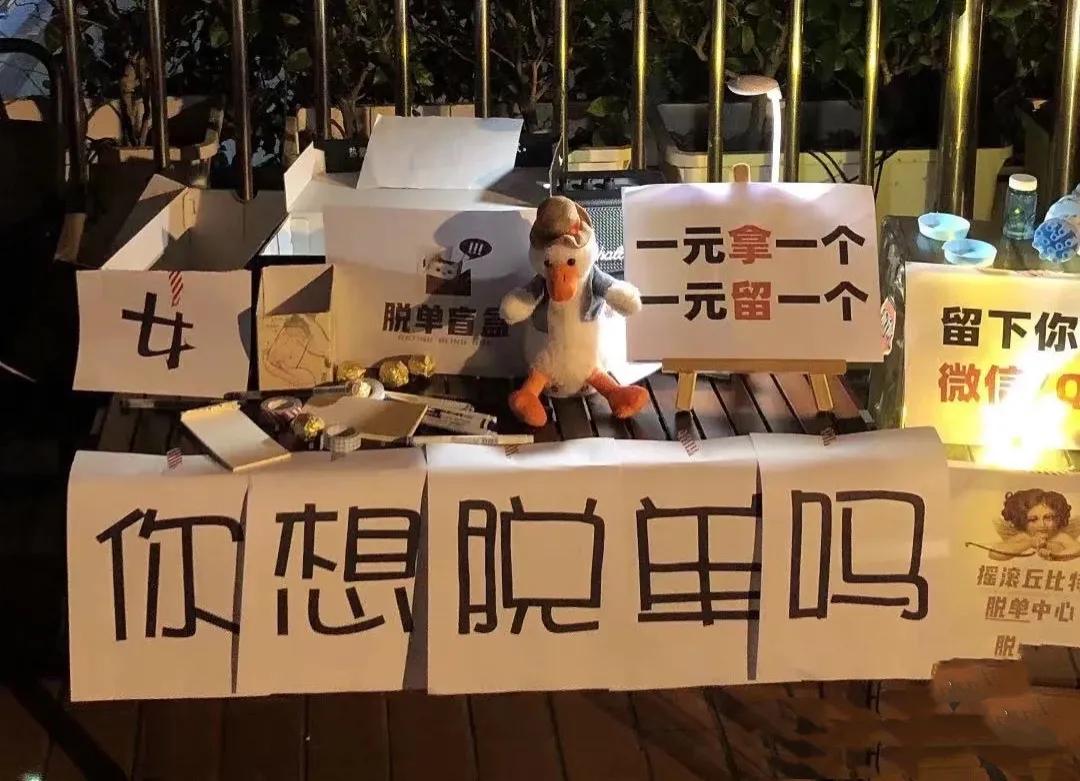 年轻人用一元换姻缘，“地摊月老”用姻缘换钱