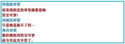 究极绿宝石一周目神兽攻略 (究极绿宝石5一周目能不能mega进化)