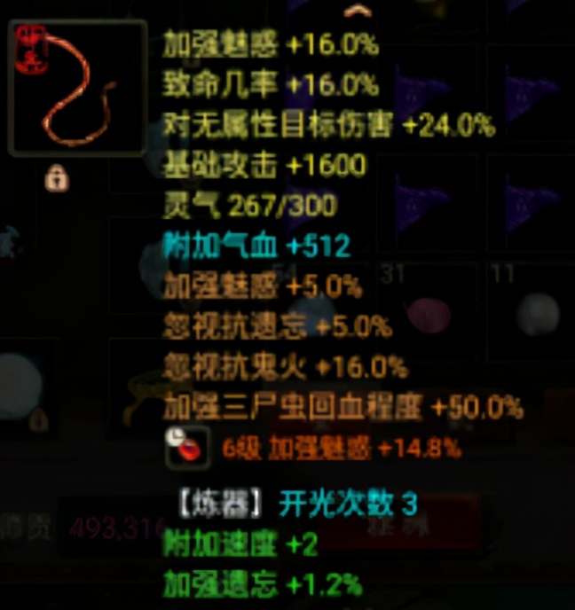 大话西游2中平民女鬼玩法,大话西游2男魔和女魔的修正