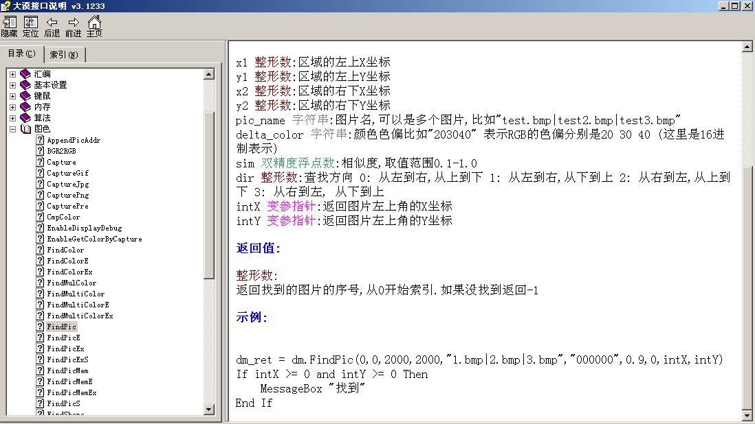 按键精灵插件命令怎么用,按键精灵自动识别验证码插件