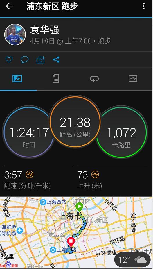 6岁男孩跑步2公里,马拉松2024年半马赛程