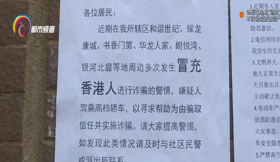冒充香港人诈骗手段,被冒充香港人骗了怎么办
