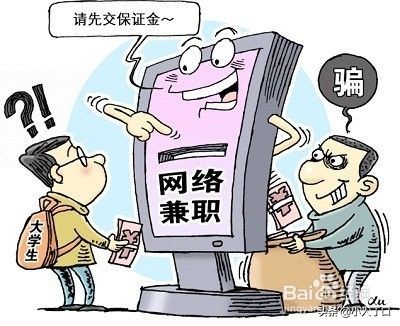 一个老鸟对兼职的认识，找兼职前值得一看好文章（深度长文）