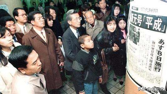 从平成到令和的历史,从昭和到平成到令和时代